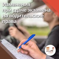 С 1 апреля в России изменились правила получения водительских прав